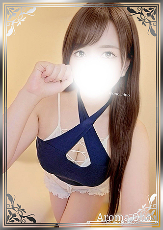 小野あいの